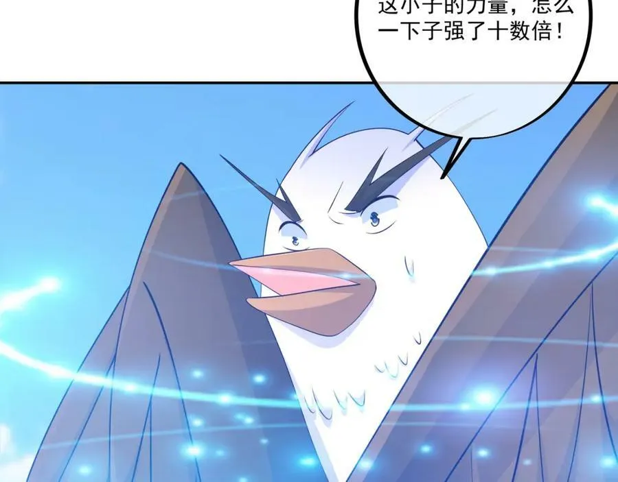 恐怖力量 第17页