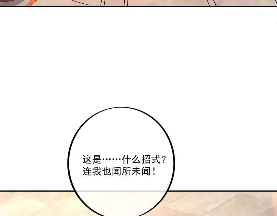 恐怖力量 第24页