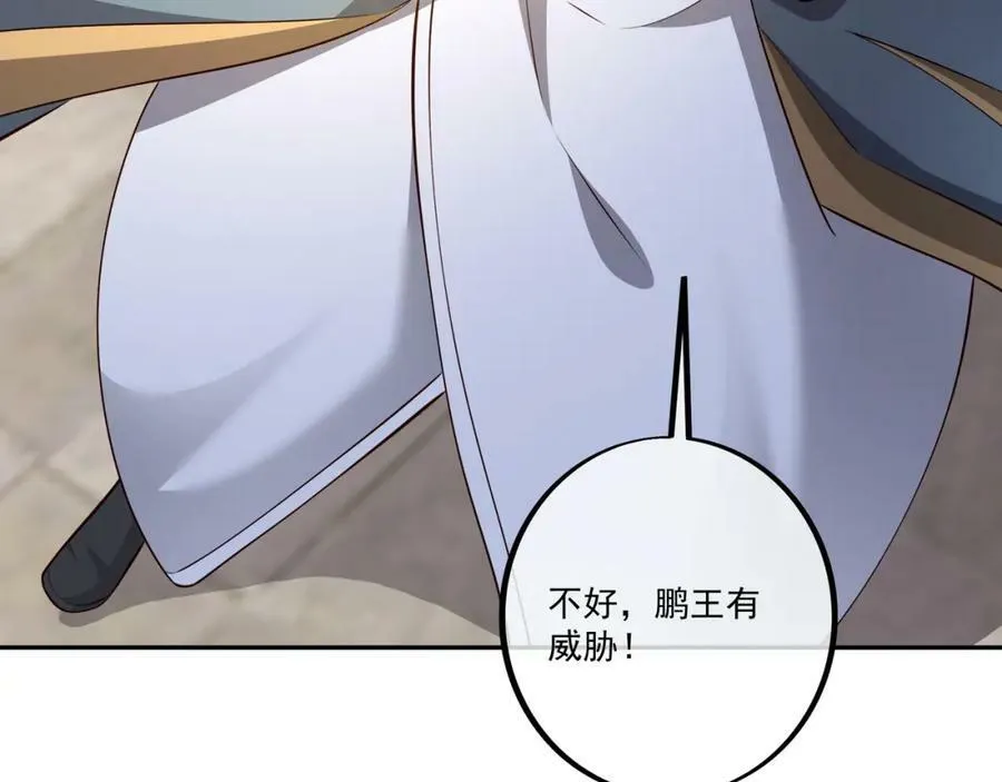 恐怖力量 第26页
