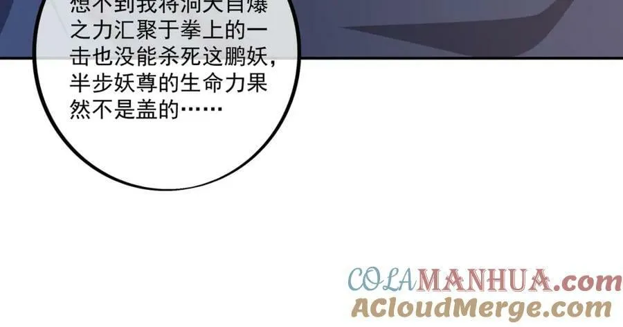 恐怖力量 第34页