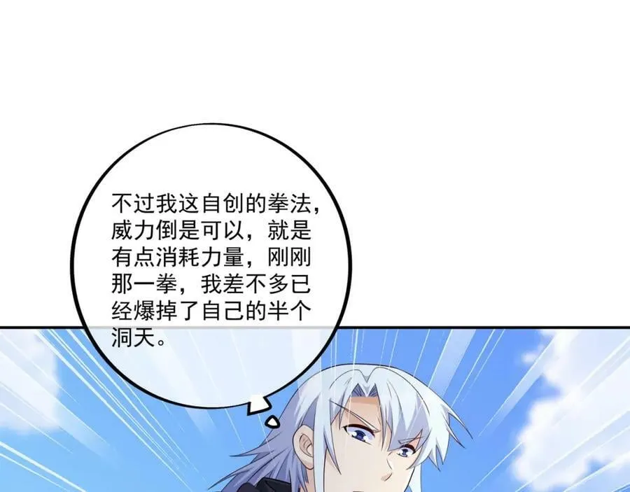 恐怖力量 第35页
