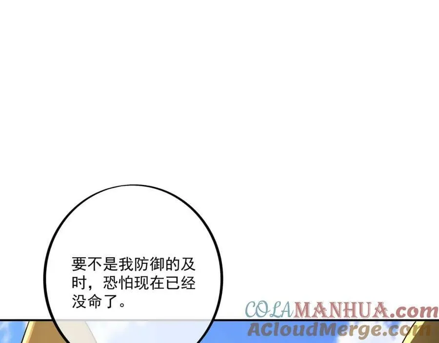 恐怖力量 第40页