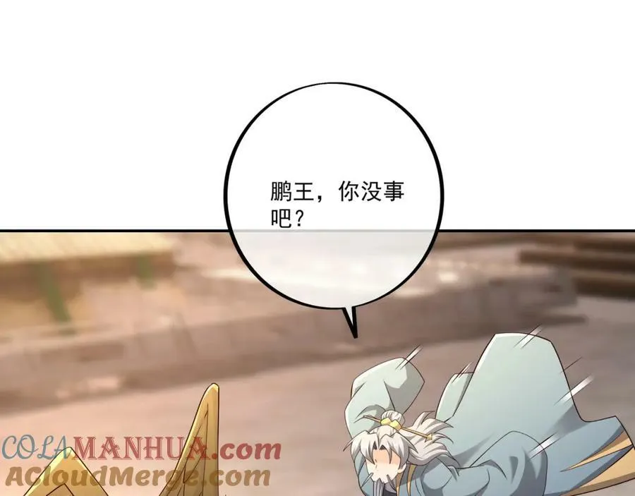 恐怖力量 第43页