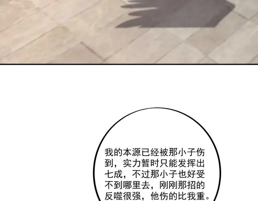 恐怖力量 第45页