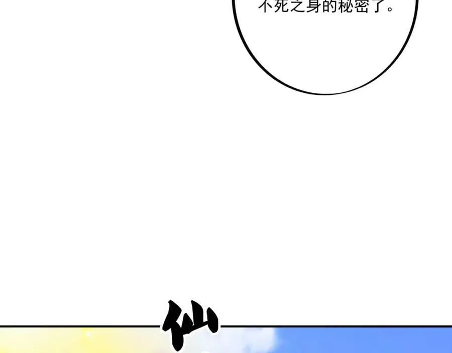 恐怖力量 第54页
