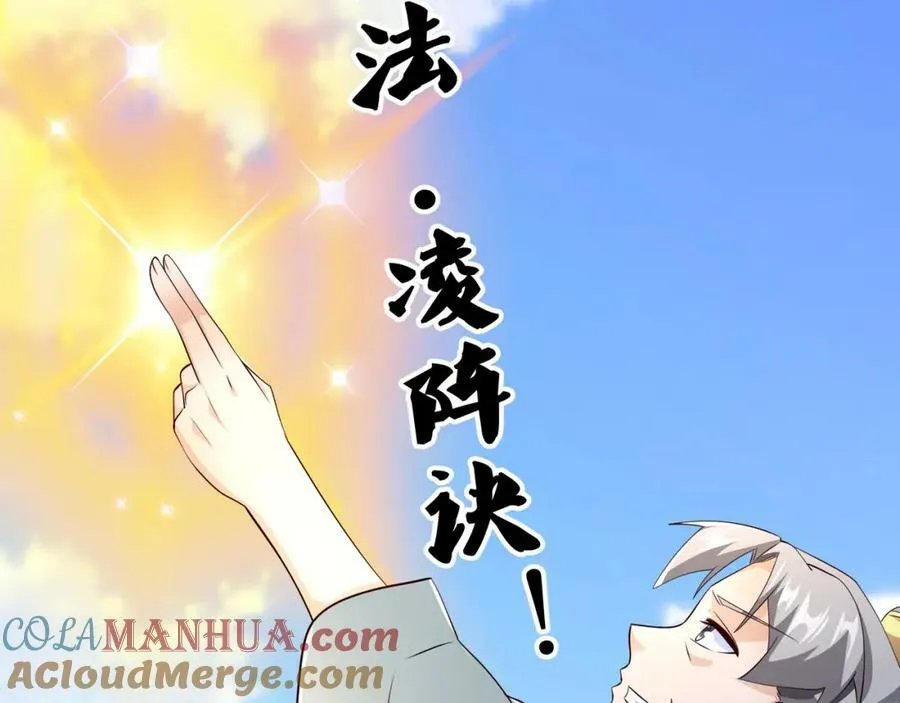 恐怖力量 第55页