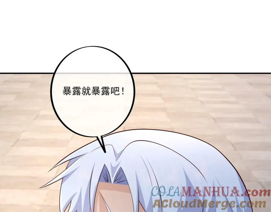恐怖力量 第61页