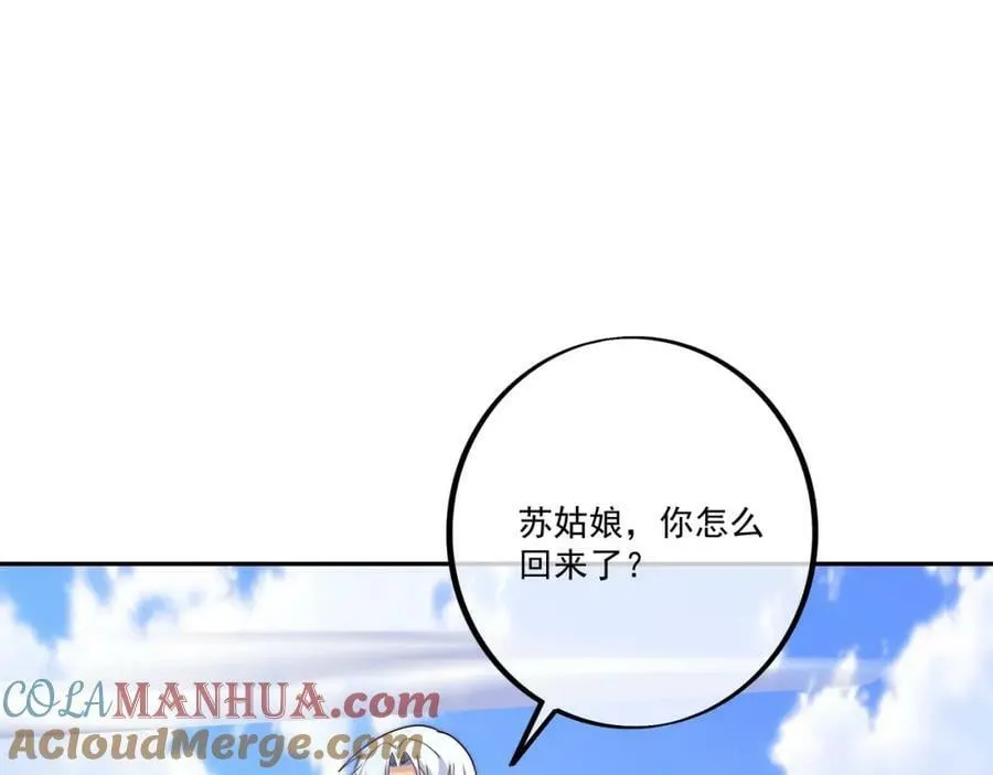 恐怖力量 第70页