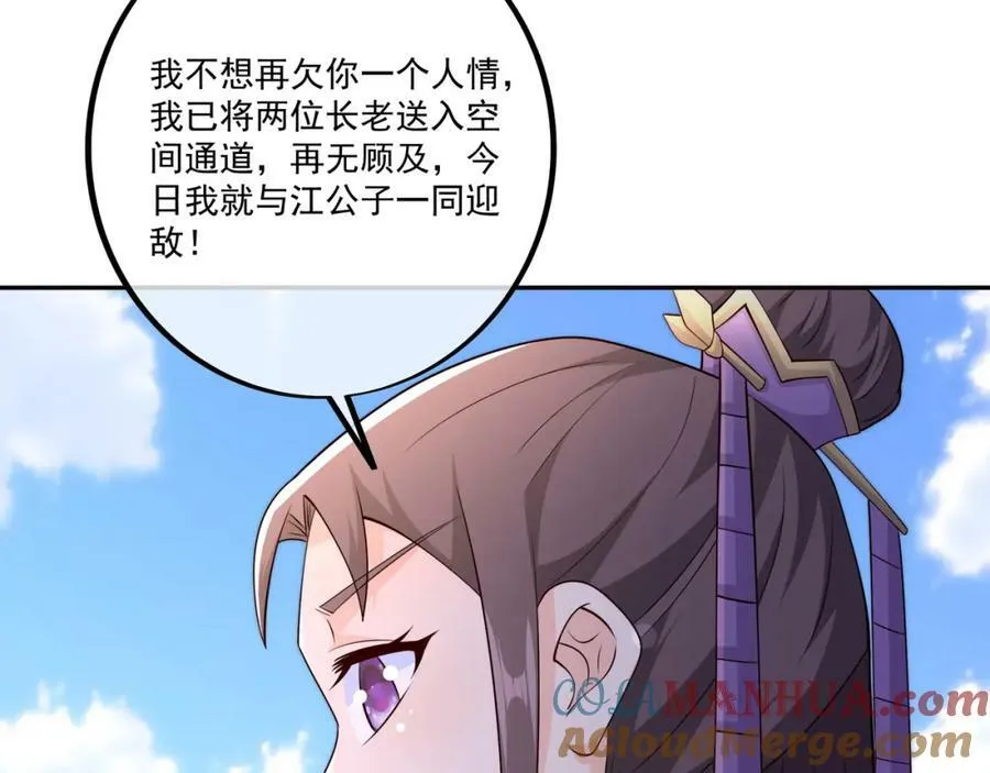 恐怖力量 第73页