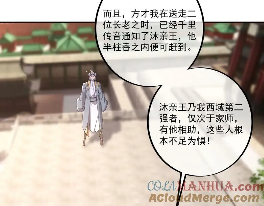 恐怖力量 第76页