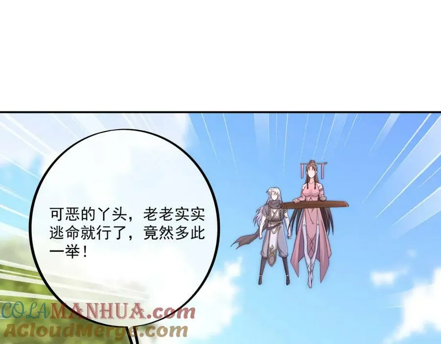 恐怖力量 第79页