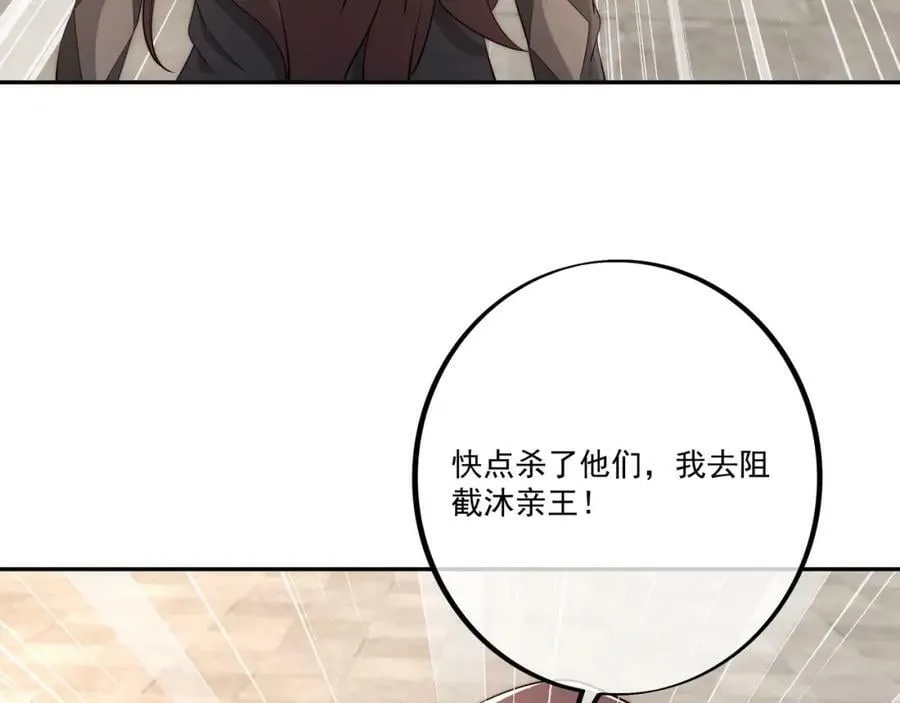 恐怖力量 第81页