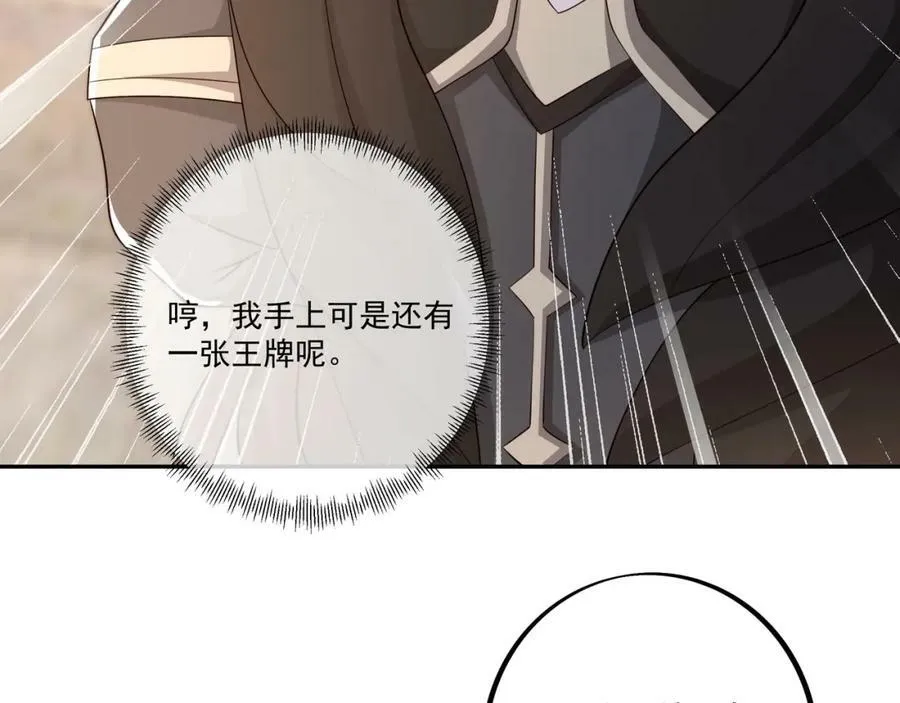 恐怖力量 第83页