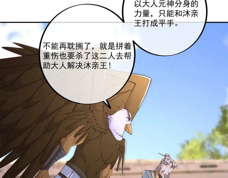 恐怖力量 第84页
