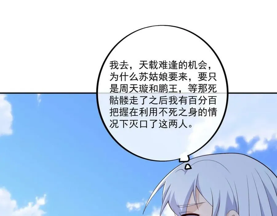 恐怖力量 第87页