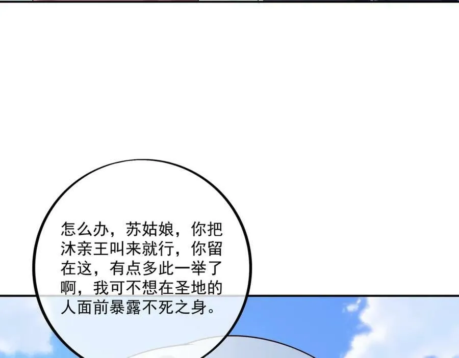 恐怖力量 第89页