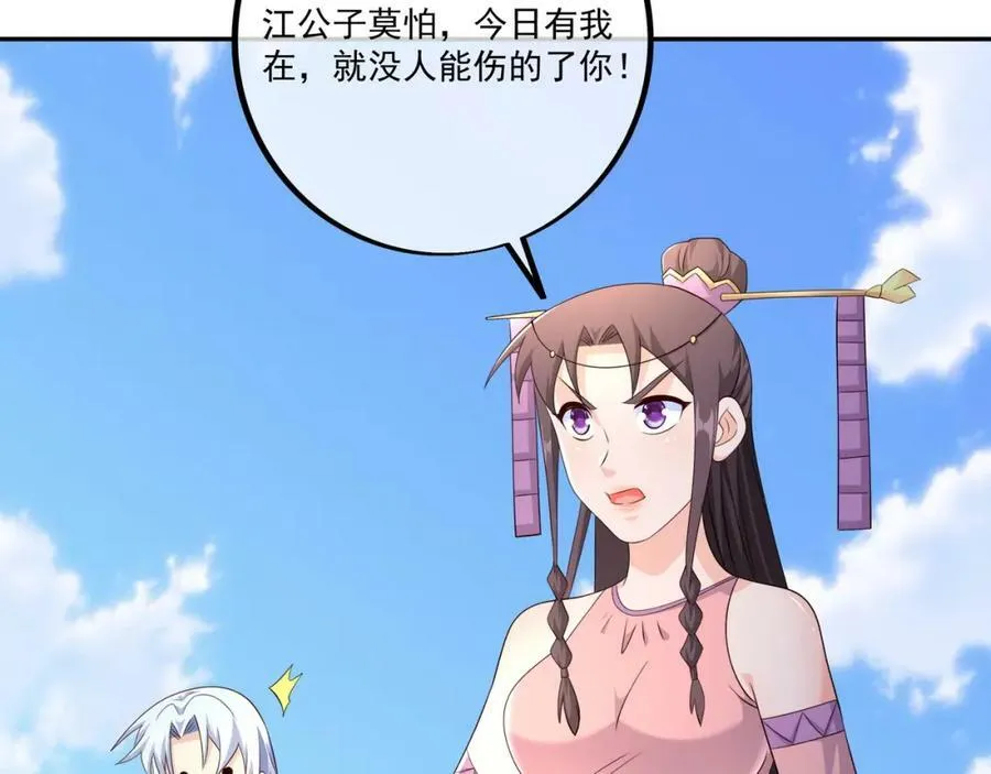 恐怖力量 第92页