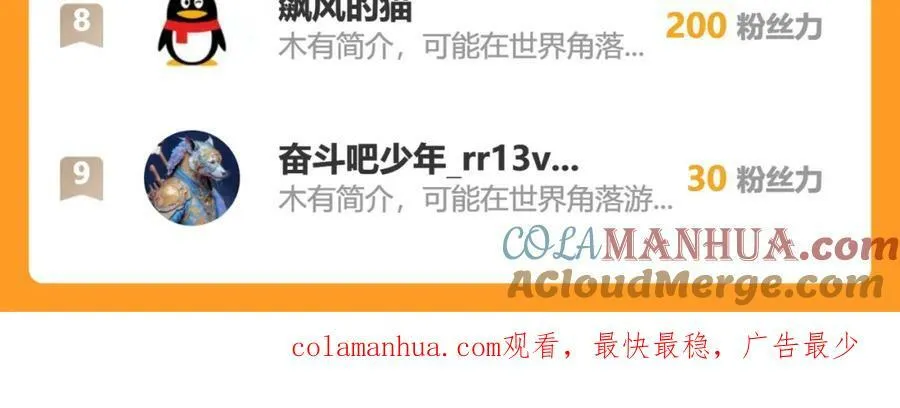 恐怖力量 第97页