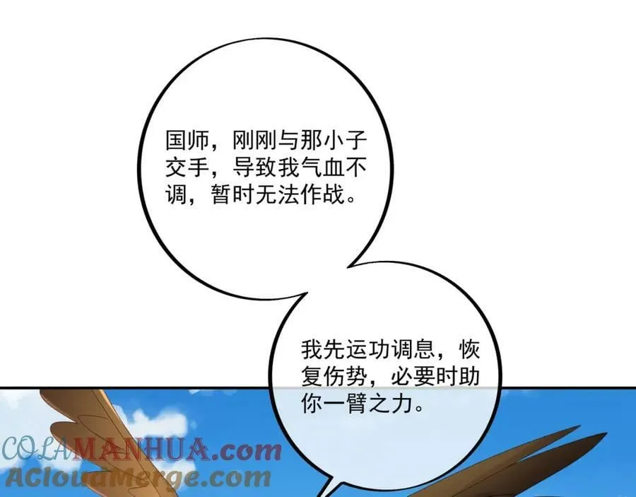 鹿死谁手，未尝可知 第4页