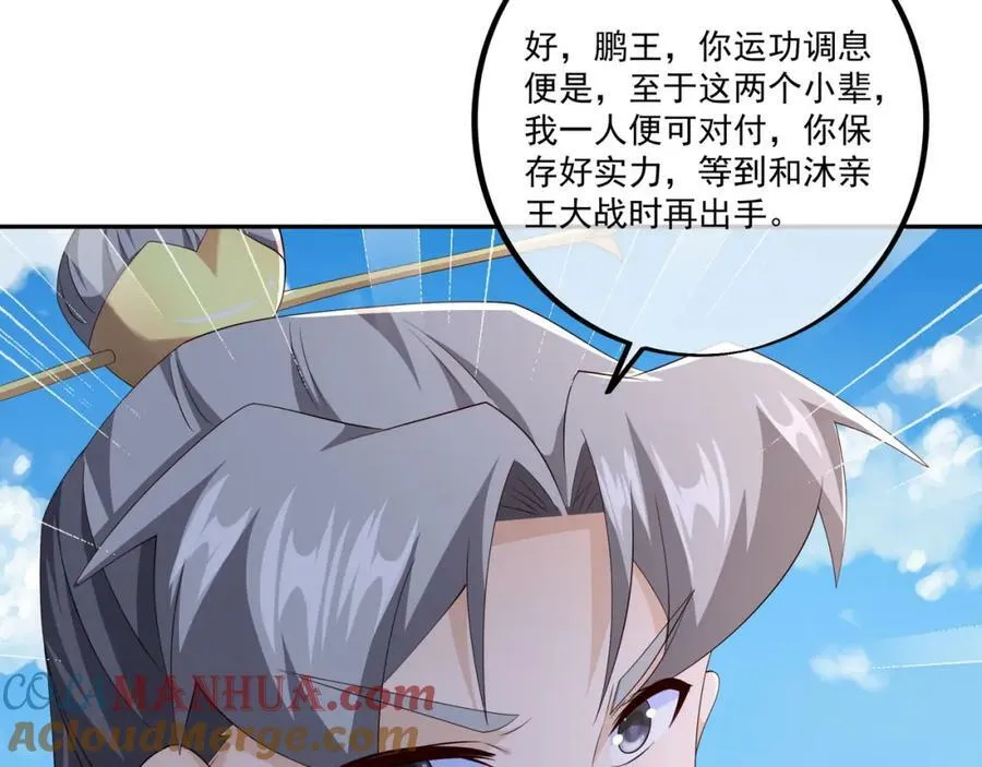 鹿死谁手，未尝可知 第7页