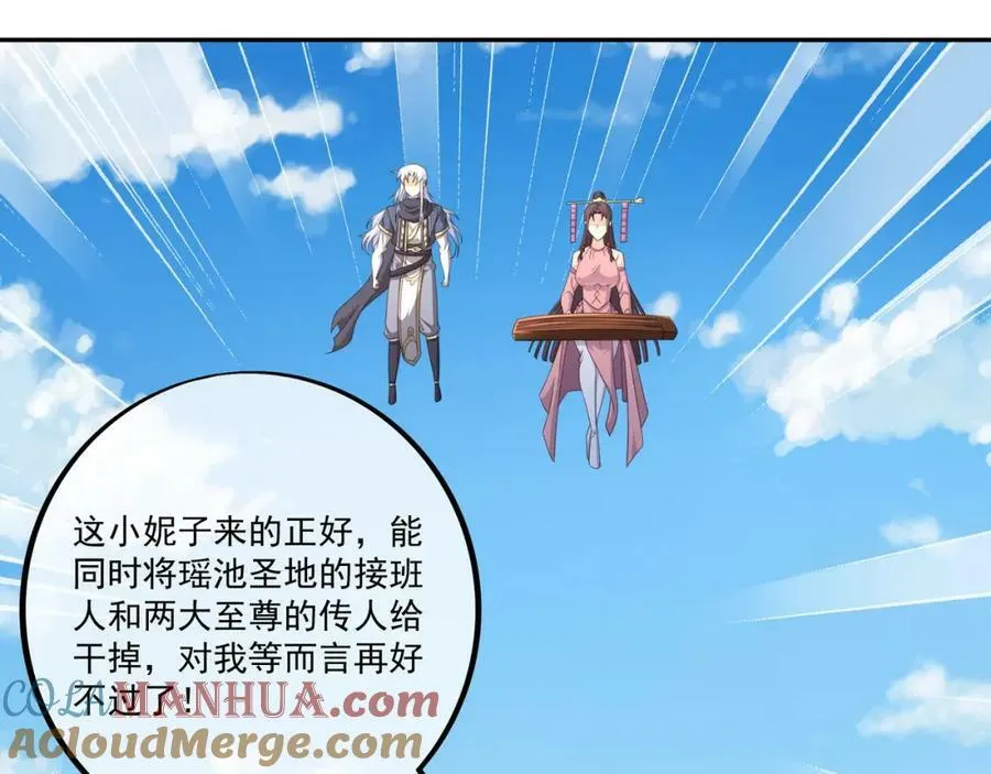鹿死谁手，未尝可知 第10页