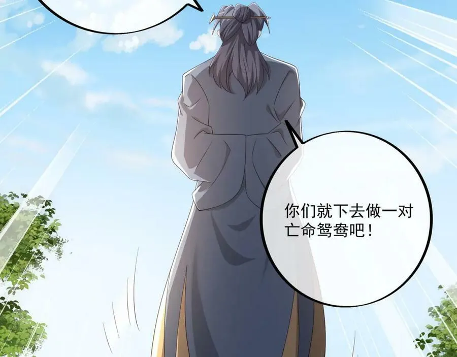 鹿死谁手，未尝可知 第11页