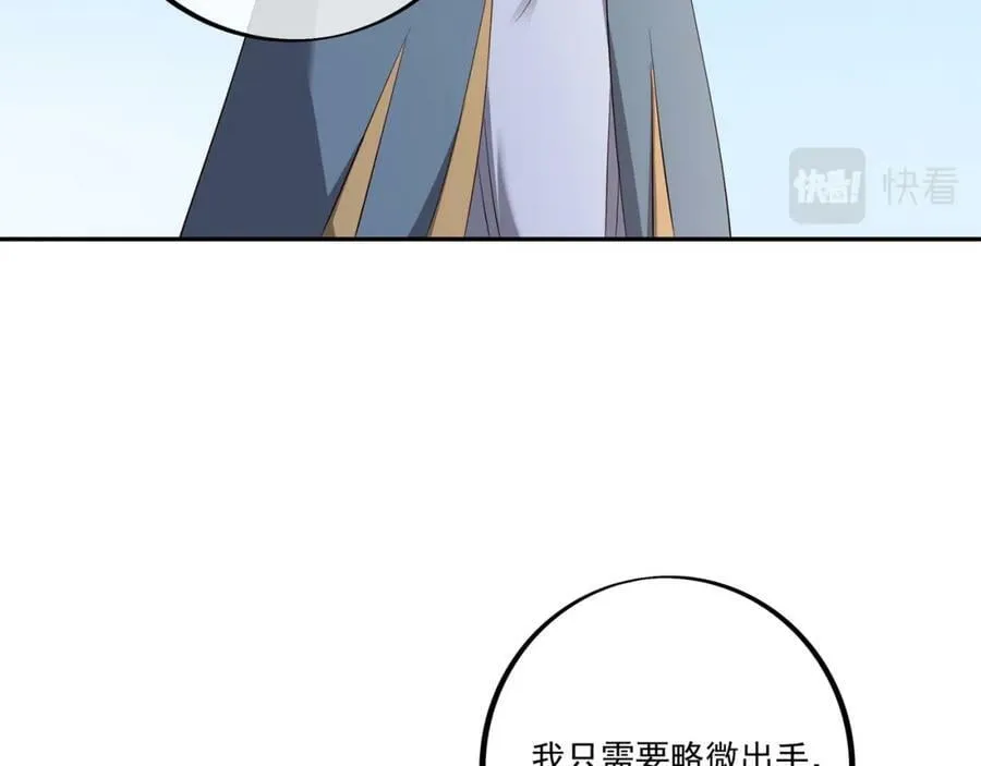 鹿死谁手，未尝可知 第17页