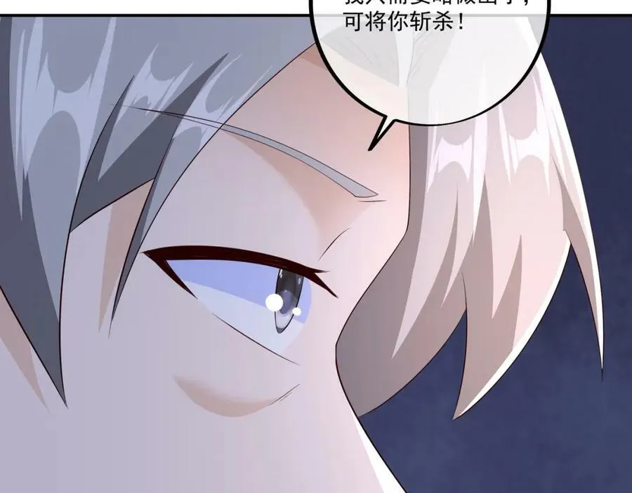 鹿死谁手，未尝可知 第18页