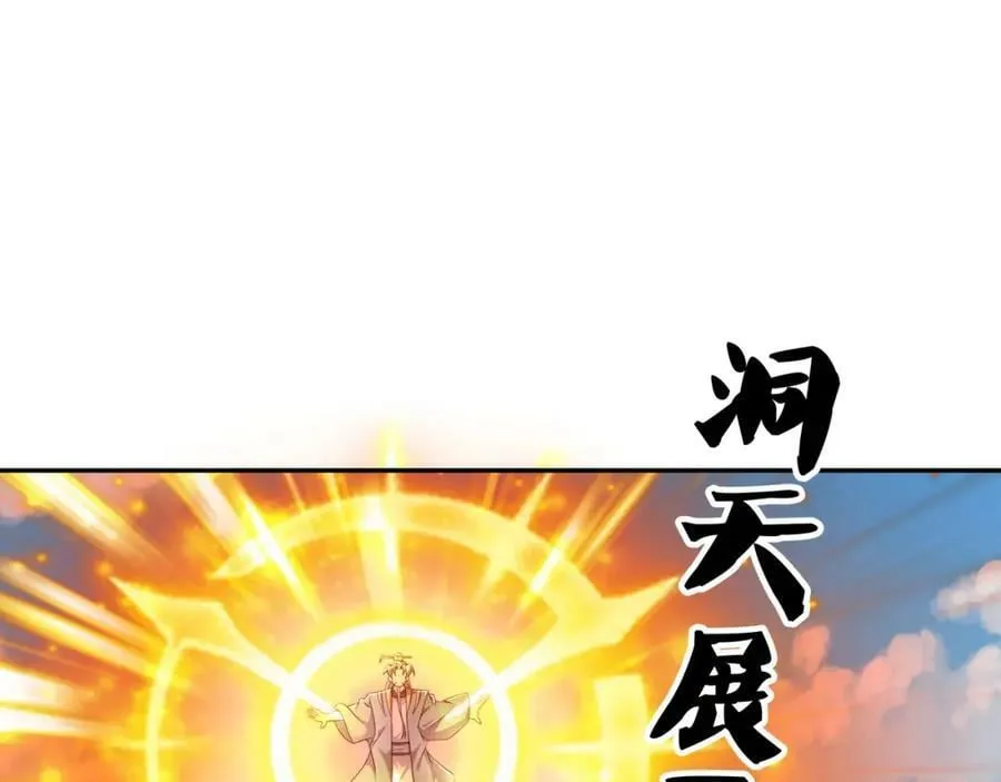 鹿死谁手，未尝可知 第20页