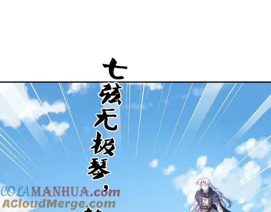 鹿死谁手，未尝可知 第25页