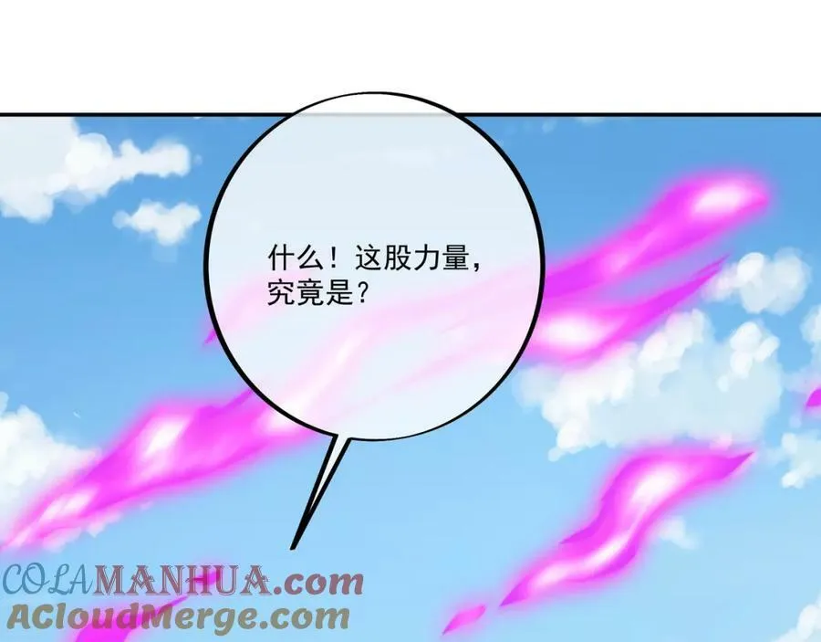 鹿死谁手，未尝可知 第28页