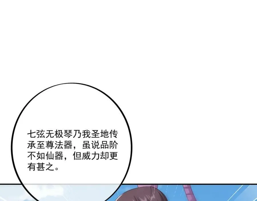 鹿死谁手，未尝可知 第30页
