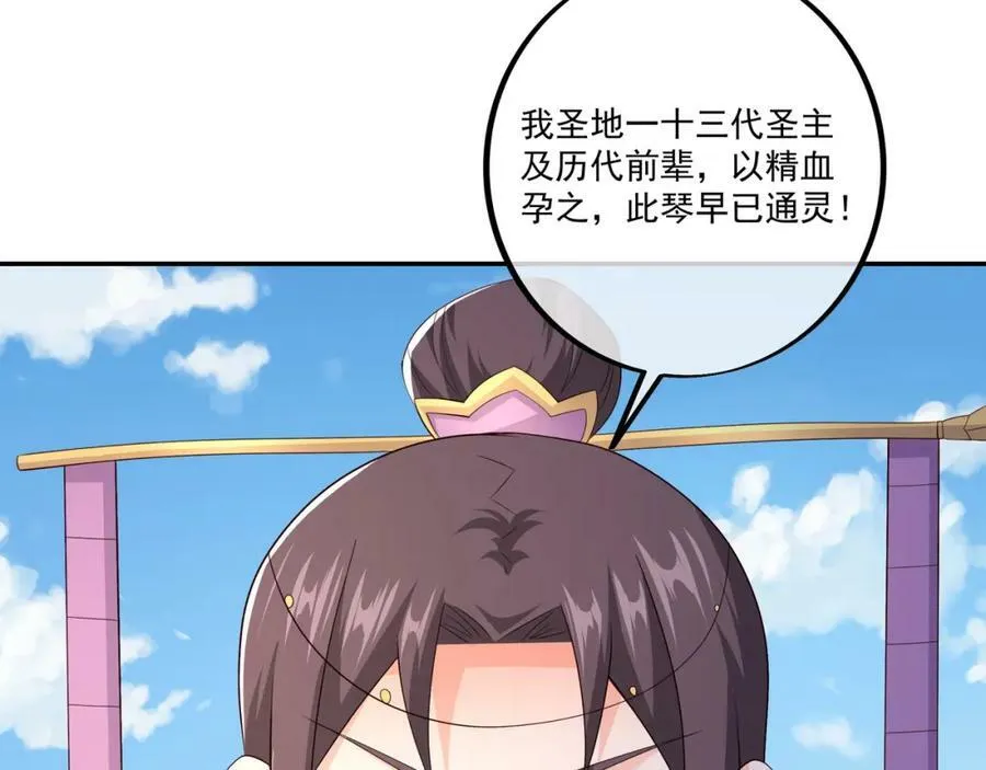 鹿死谁手，未尝可知 第33页