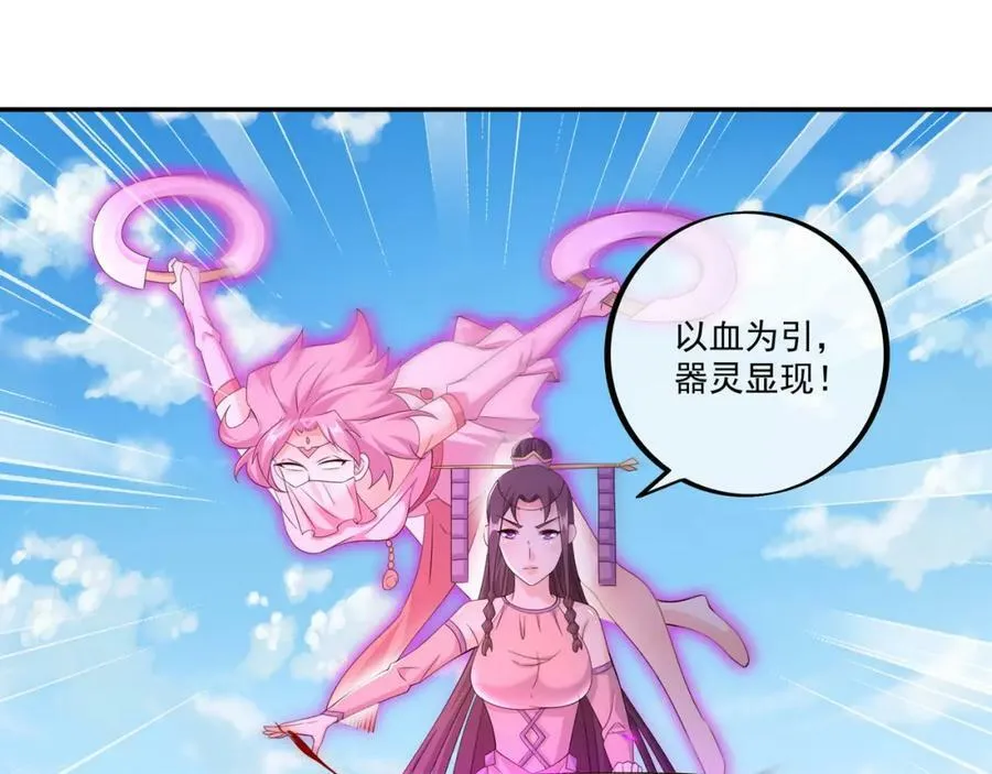 鹿死谁手，未尝可知 第36页