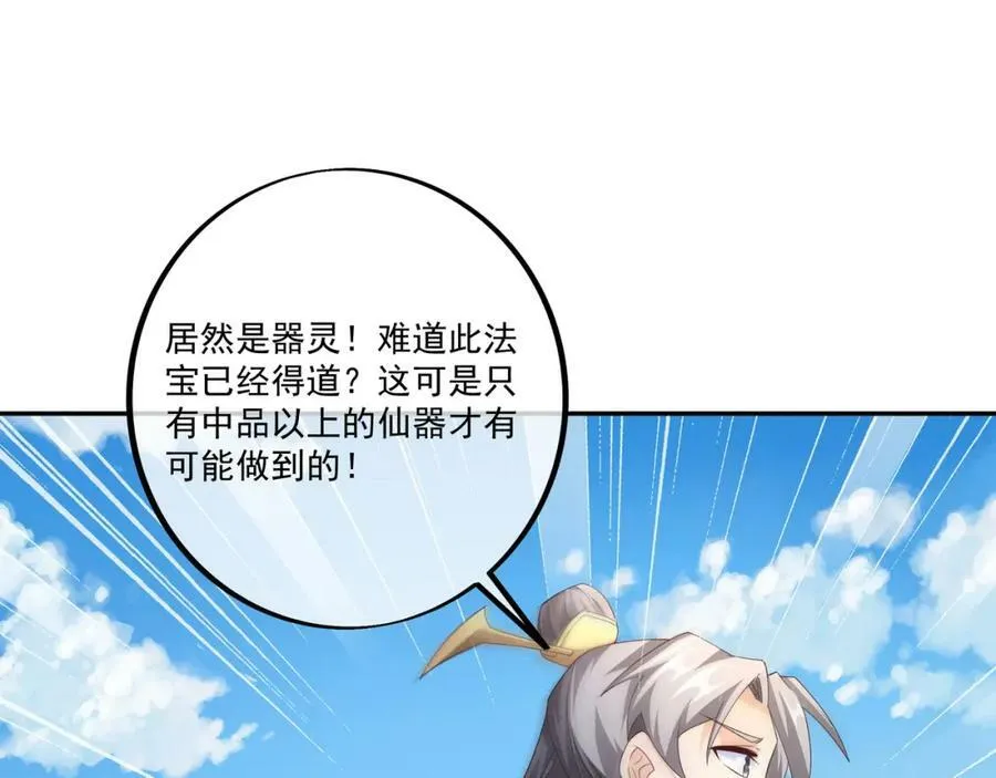 鹿死谁手，未尝可知 第44页
