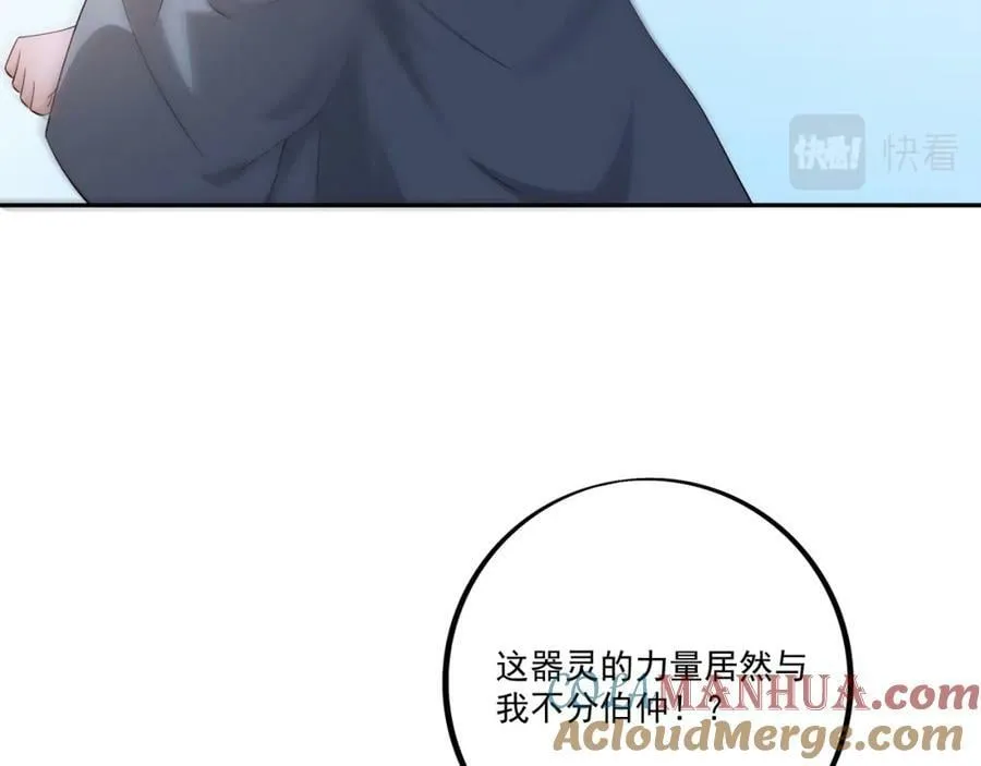 鹿死谁手，未尝可知 第49页