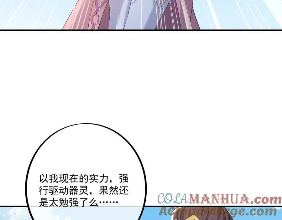鹿死谁手，未尝可知 第70页