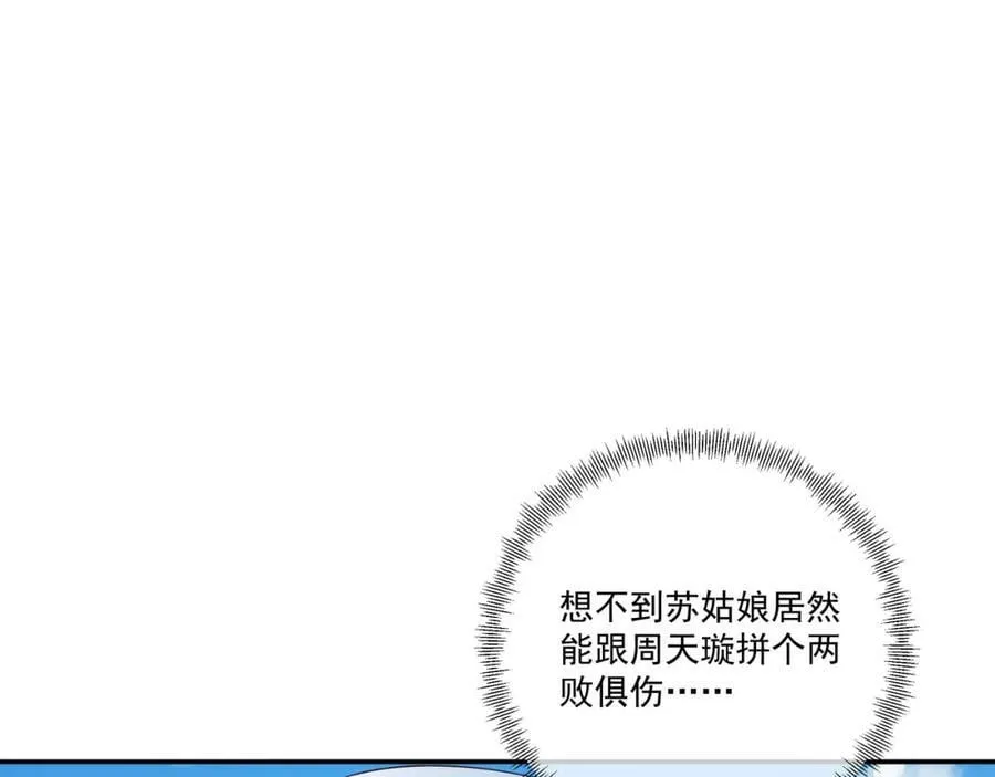 鹿死谁手，未尝可知 第75页
