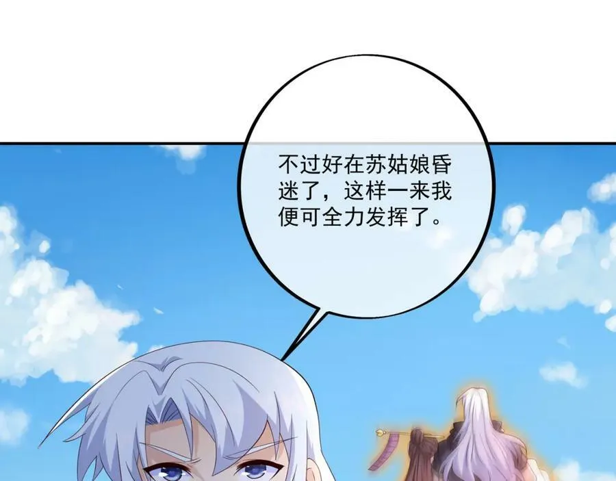 鹿死谁手，未尝可知 第81页