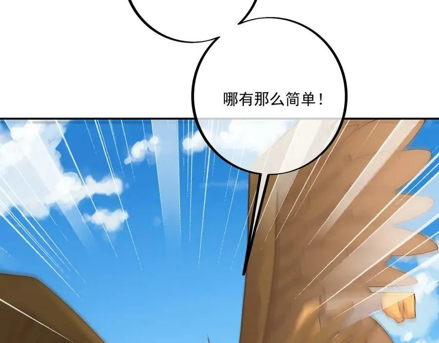 洞天之力，展开！ 第6页