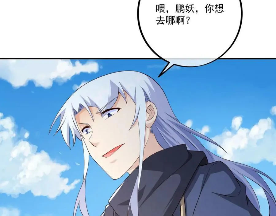 洞天之力，展开！ 第12页