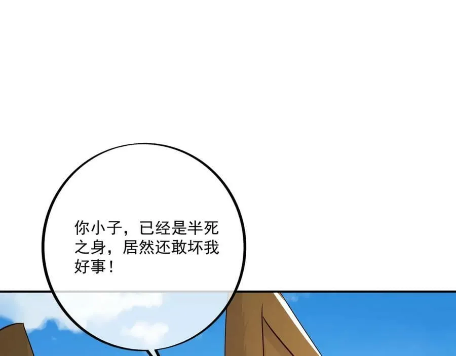 洞天之力，展开！ 第14页