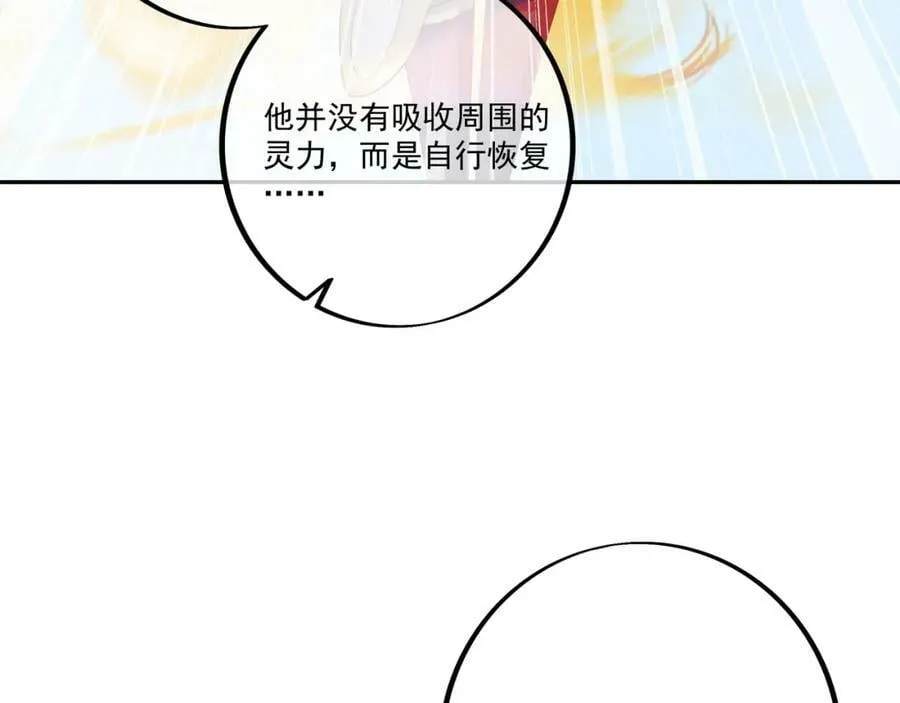 洞天之力，展开！ 第30页