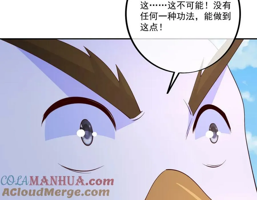 洞天之力，展开！ 第31页