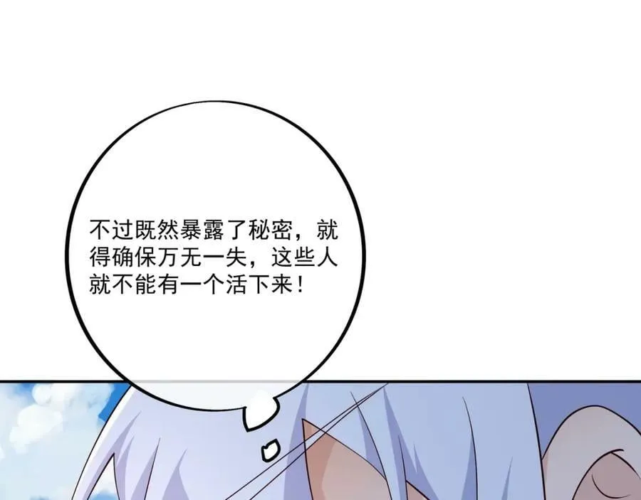 洞天之力，展开！ 第36页