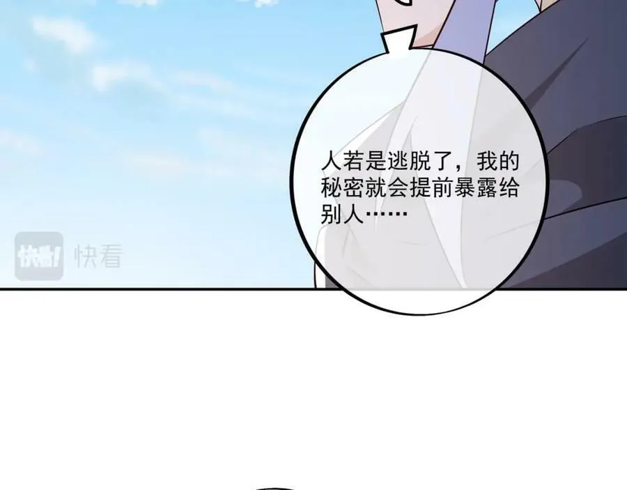 洞天之力，展开！ 第38页