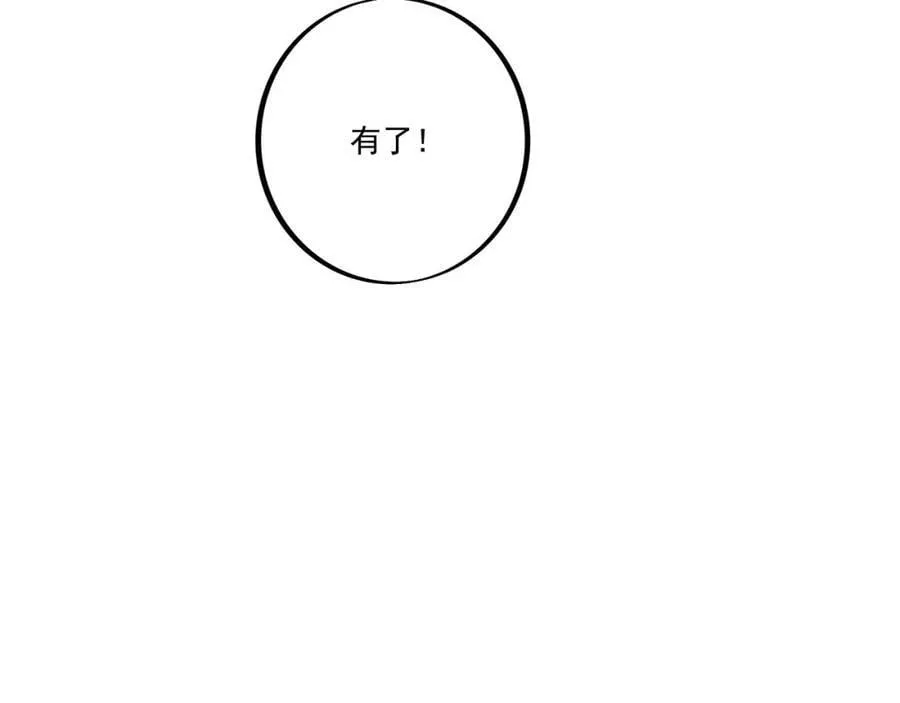 洞天之力，展开！ 第39页