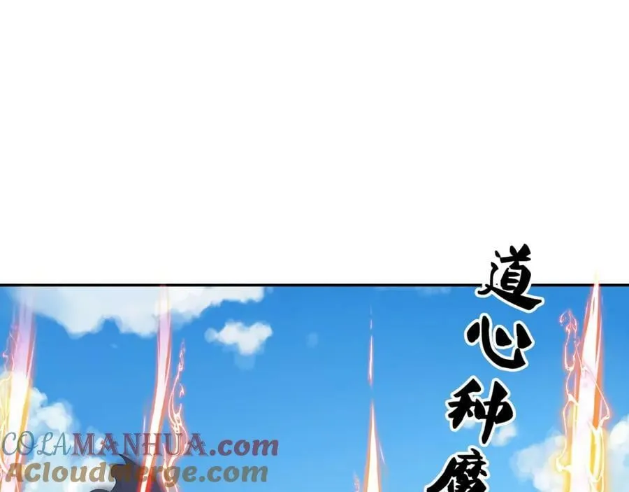 洞天之力，展开！ 第49页