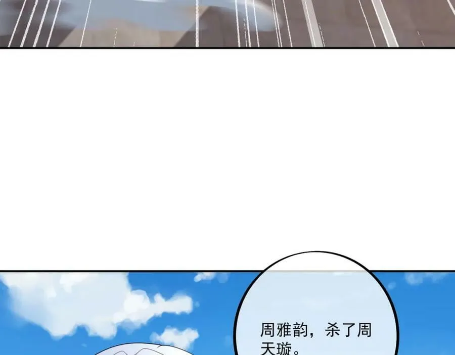 洞天之力，展开！ 第60页