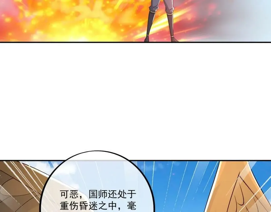 洞天之力，展开！ 第65页